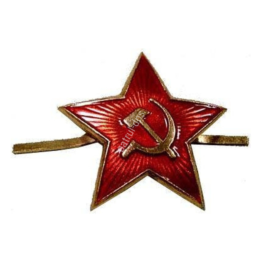Звезда "Советская" 24 мм фото 1
